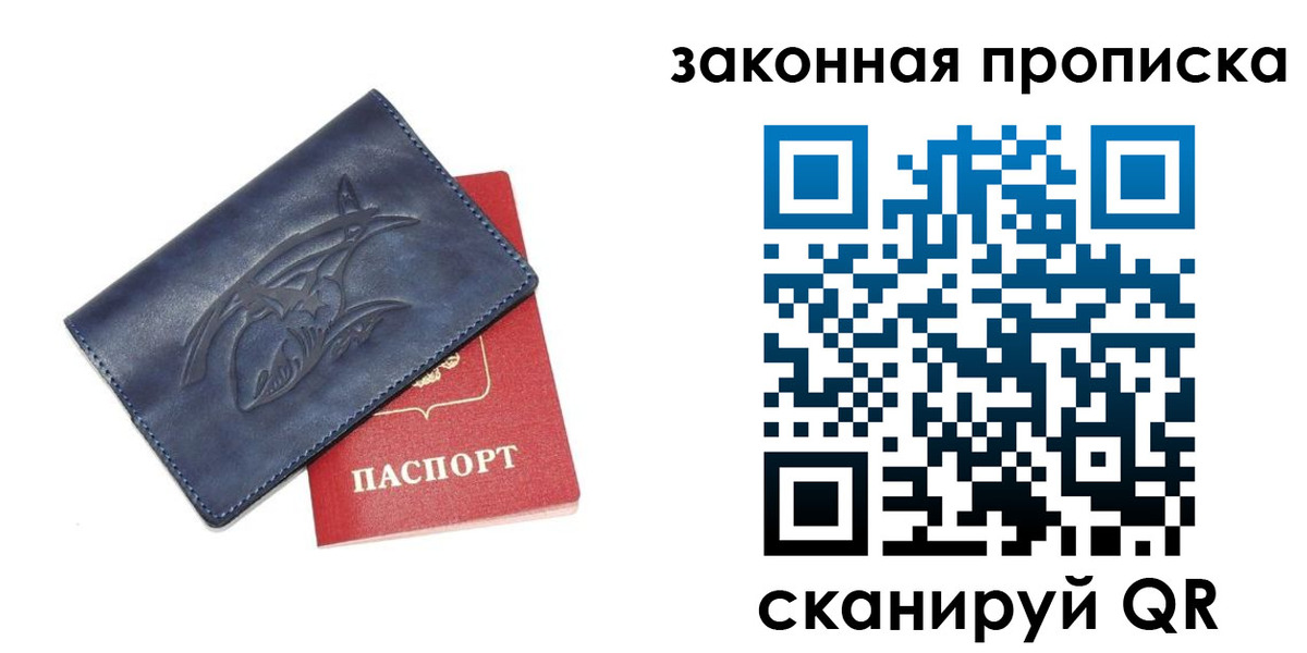 прописка поиск в Куйбышеве