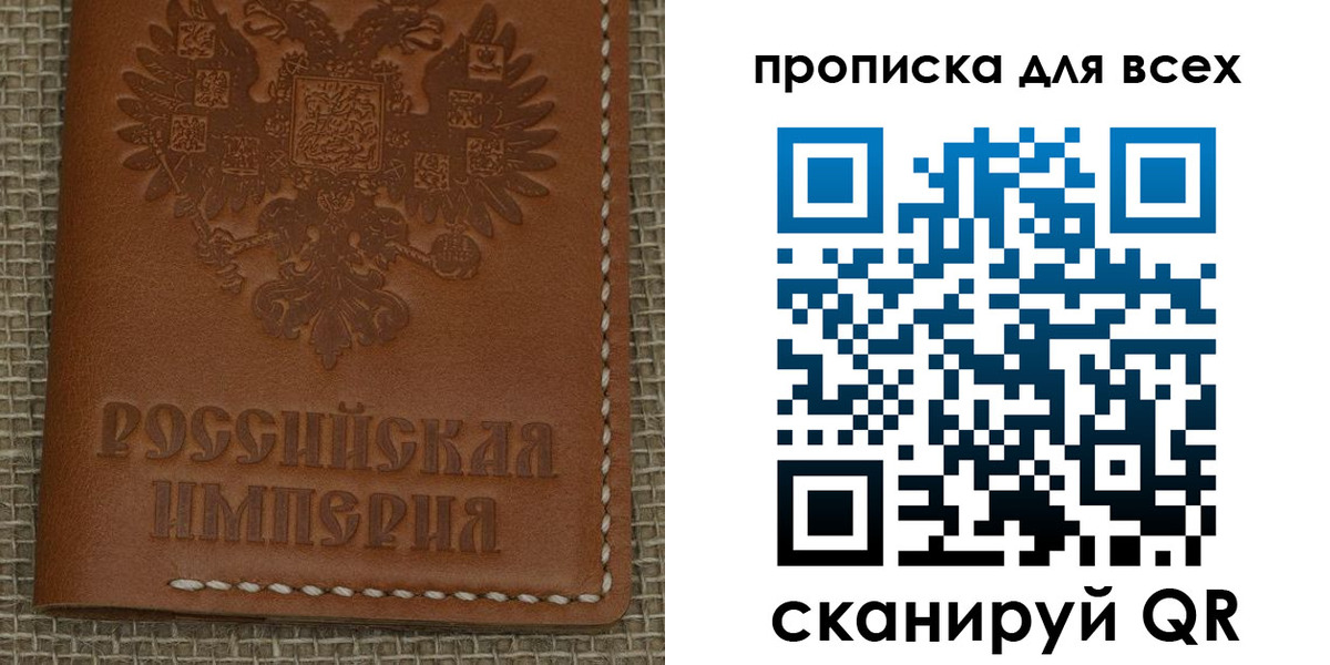 купить прописку в Куйбышеве